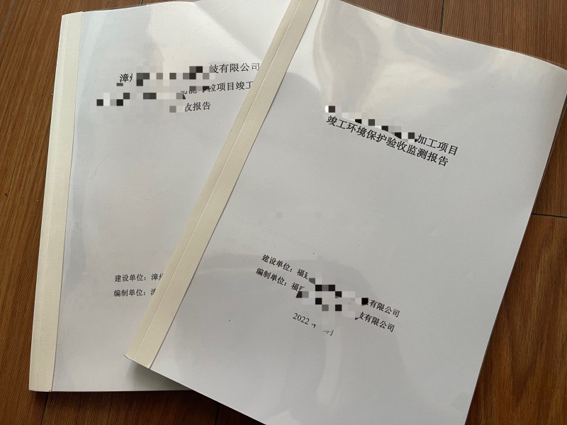 環(huán)境檢測、環(huán)?？⒐を?yàn)收